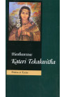 BIENHEUREUSE KATERI TEKAKWITHA